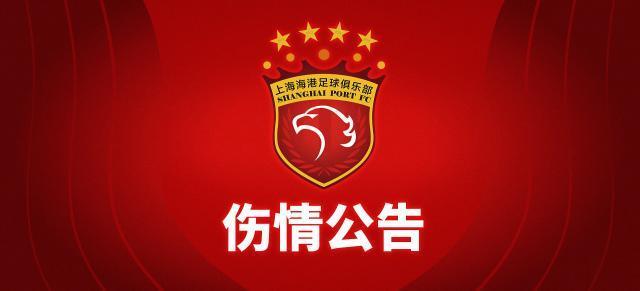 爱游戏体育官方入口-海港官方确认加布里埃尔遭遇重伤：膝髌骨肌腱断裂