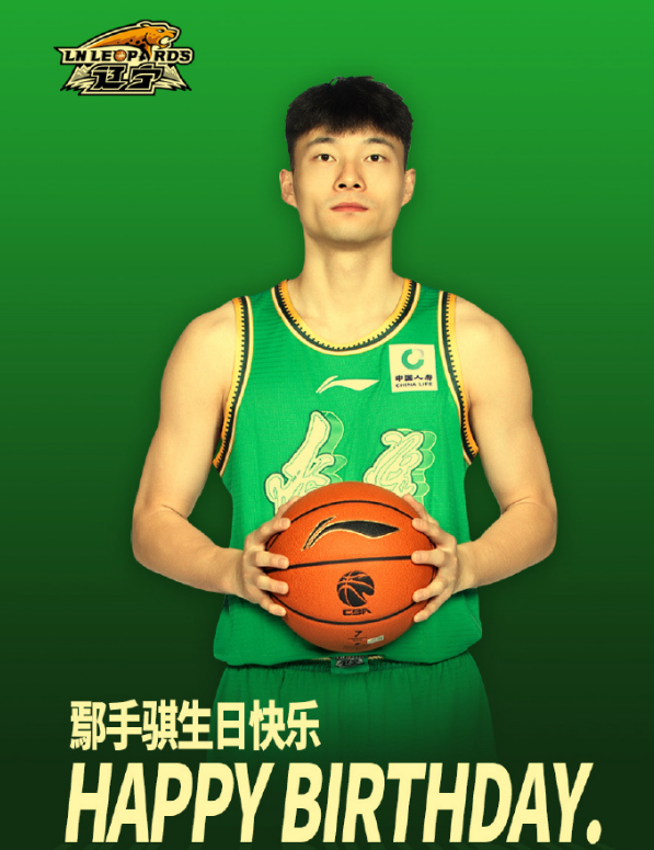 爱游戏体育官方网站-辽篮踩着点为鄢手骐庆生！29岁终于开窍了，辽篮5胜3负他功不可没
